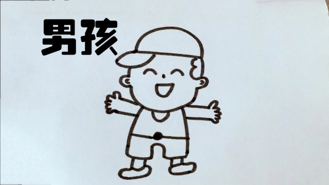 小男孩的简笔画