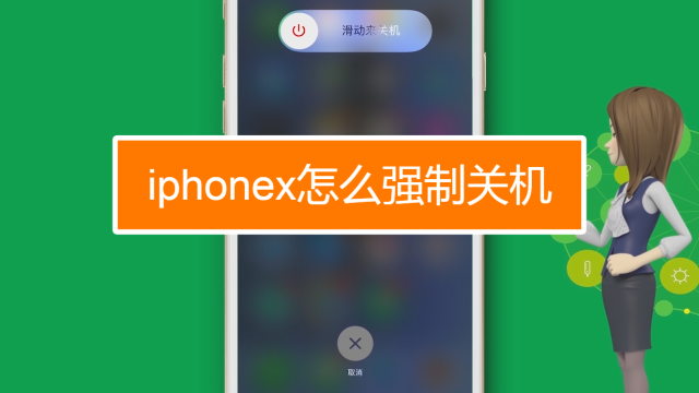 xs max 妙招好生活 00:50 苹果xs怎么关机 每