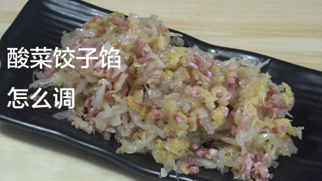 01:07  来源:爱芝士-牛肉香菇饺子馅的做法 服务升级 4三鲜馅饺子