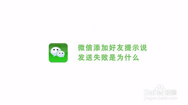 微信添加好友显示操作过于频繁怎么办