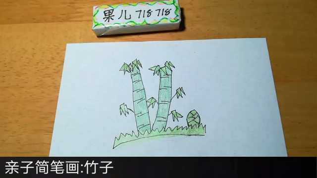 假山和竹子简笔画怎么画?