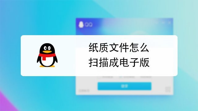 如何使用手机软件扫描识别文字