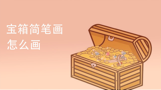 如何画一只布偶猫