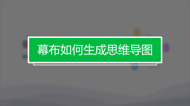 01:01   如何用百度脑图做思维导图   小熊科技视频   00:52   怎样
