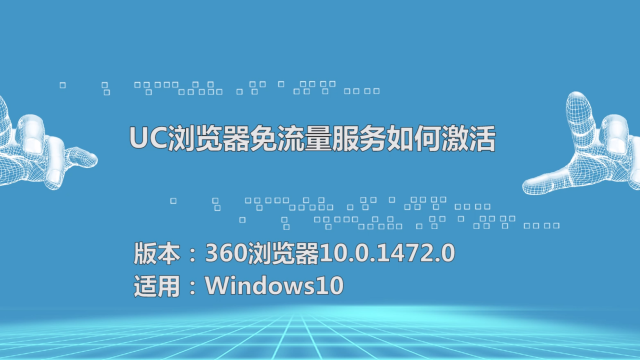 什么瀏覽器穩(wěn)定好用_uc瀏覽賢器下載_手機瀏覽l器