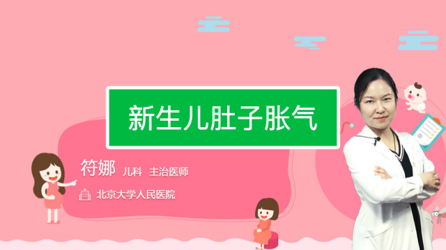 小孩肚子胀气怎么办