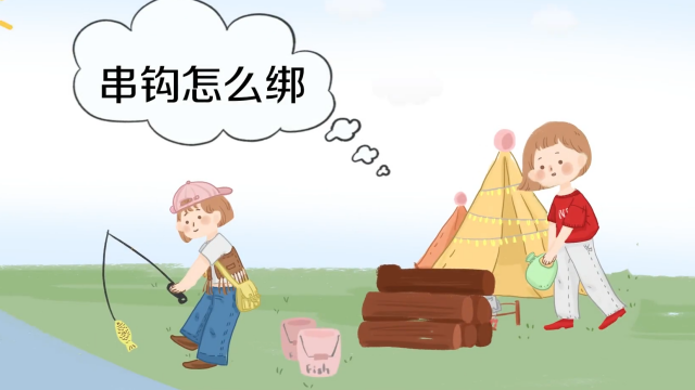 怎样自己绑鱼钩