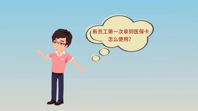 如何办理杭州医保卡 百度经验