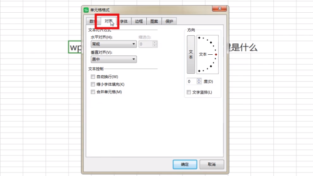 Wps表格怎么自动换行打字换行的快捷键是什么 百度经验