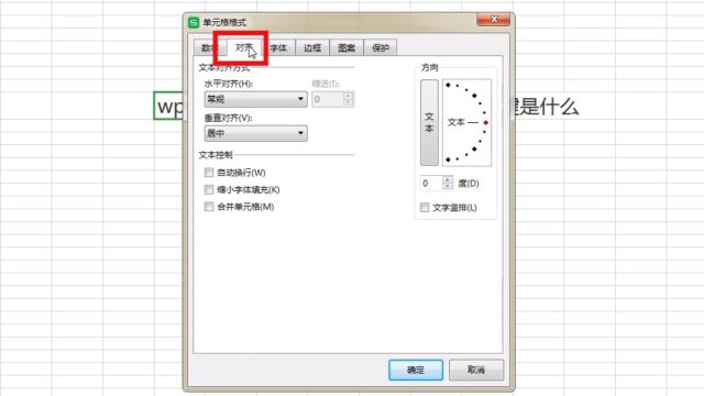 Excel 如何在表格中換行 輸入多行文字 Office 指南