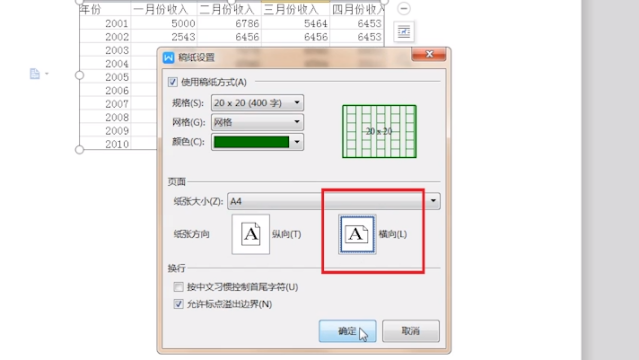 Word如何让单页变横向 百度经验