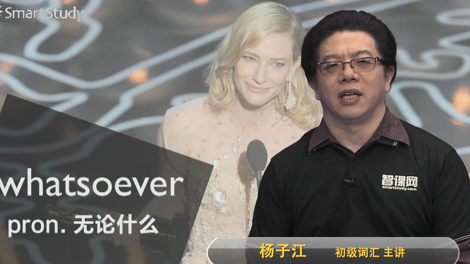 whatsoever是什么意思