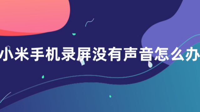 vivo怎么录屏带声音