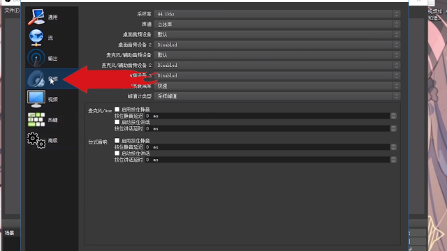 Obs麦克风没声音 百度经验