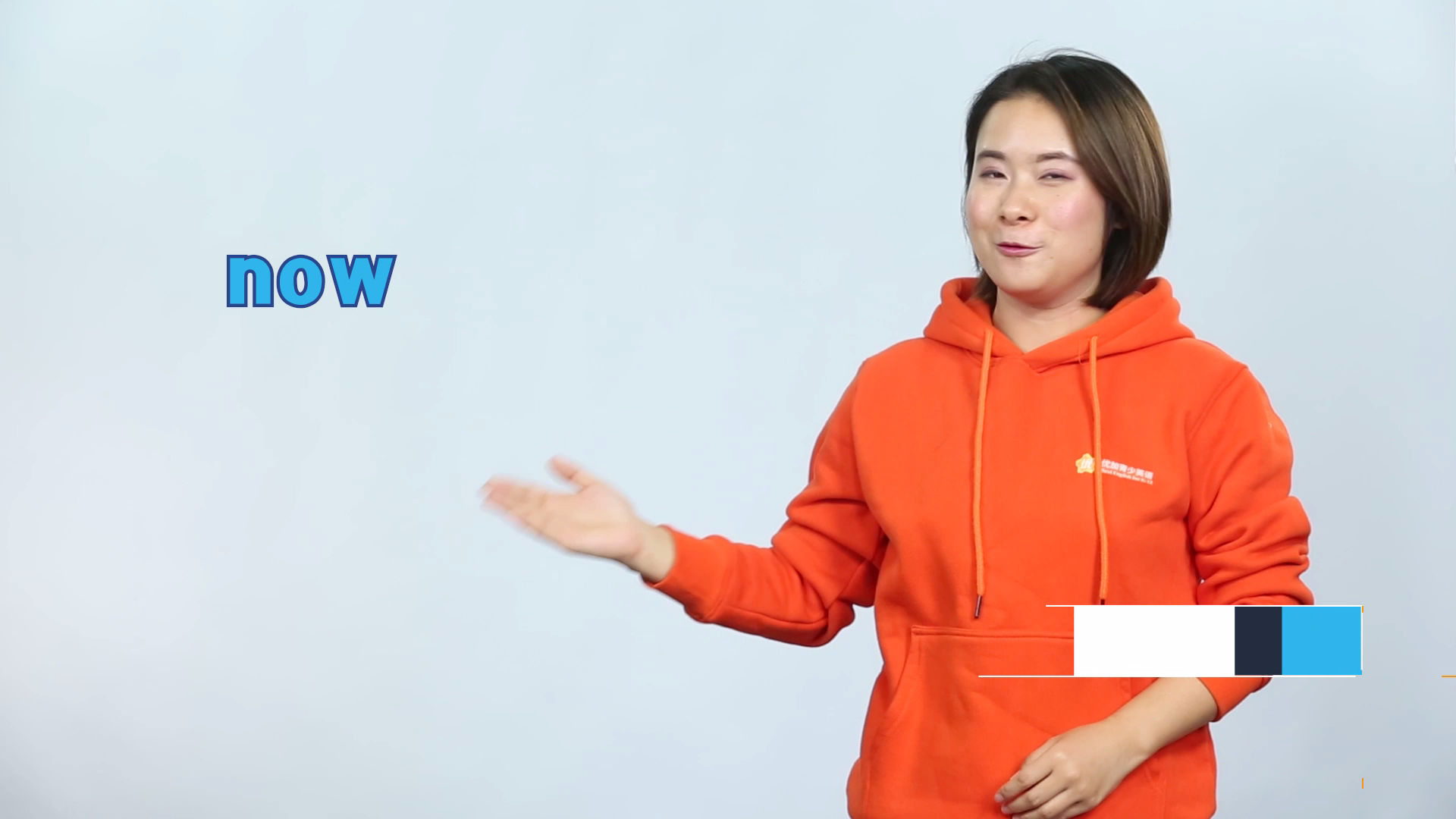 now英文单词什么意思