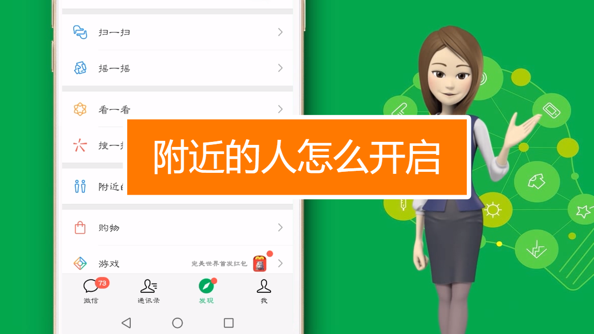微信附近的人不能用_能附近微信人用的软件_能附近微信人用的小程序