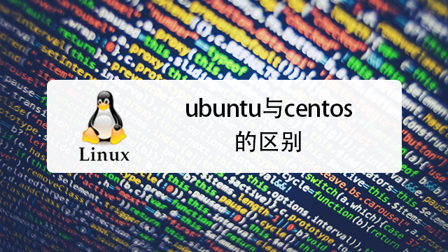 Отличие centos от ubuntu