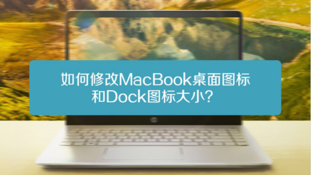 Macbook Pro怎么设置自动更换桌面壁纸 百度经验