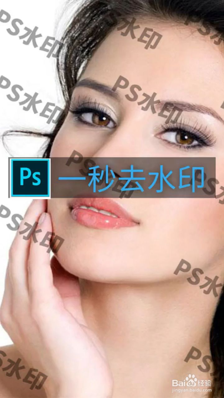 用ps快速去除水印的小技巧