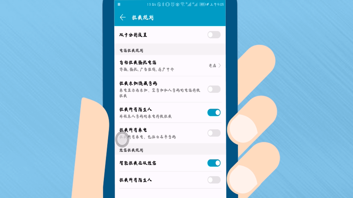 手机怎样设置收不到电话