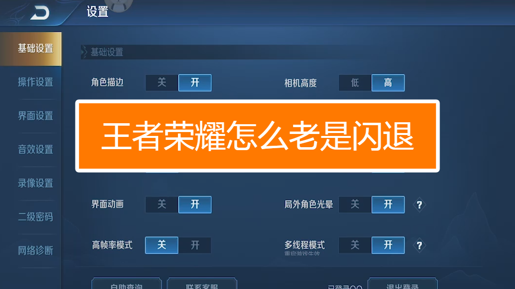 闪退是手机的问题吗_我的手机怎么老是闪退_老闪退手机是什么问题