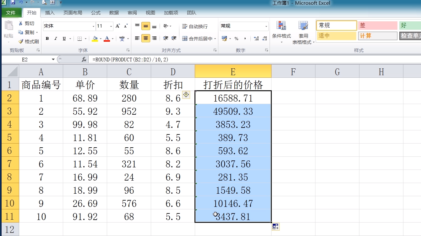 折扣怎么算图片