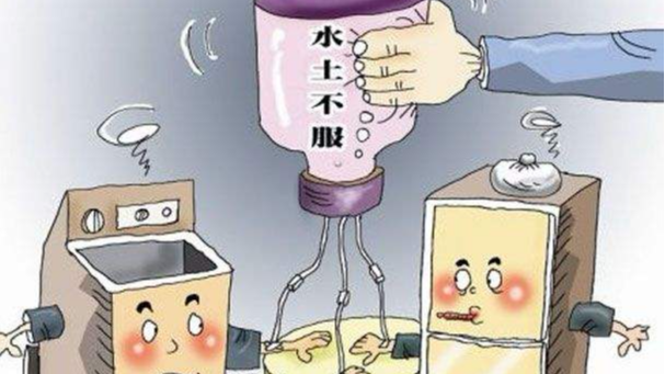 水土不服怎么办