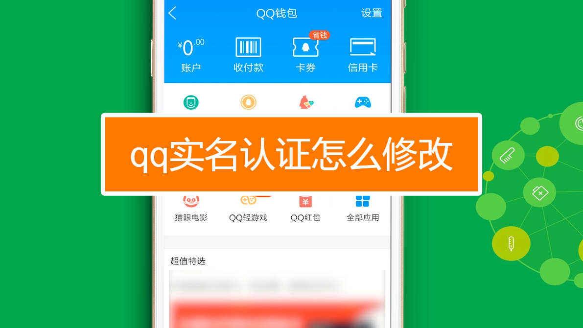 qq认证空间怎么找回=认证空间是什么意思