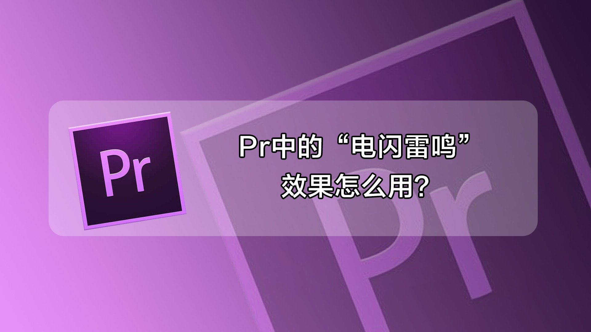 Pr如何给视频加入背景图片-百度经验