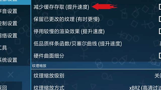 Ppsspp Psp模拟器 如何设置能更流畅的运行 百度经验