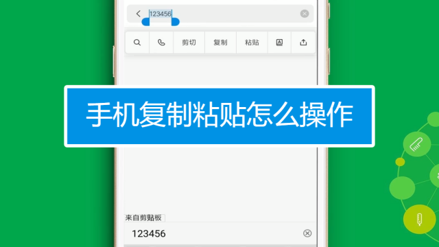 小熊科技视频 01:09 手机复制粘贴怎么操作 盟鲸文化 00