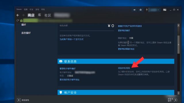 Steam怎么更改邮箱 百度经验