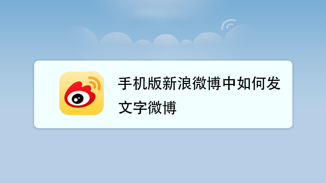 怎么在图片上添加文字信息