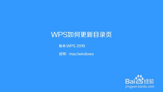 Word文档横向文字改成纵向 百度经验
