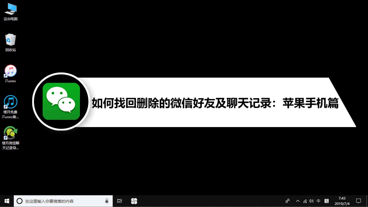 微信小助手怎么恢复_微信恢复助手怎么操作_助手微信恢复小程序下载