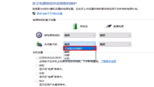 Win10笔记本关闭盖子不自动休眠不关屏幕设置 百度经验