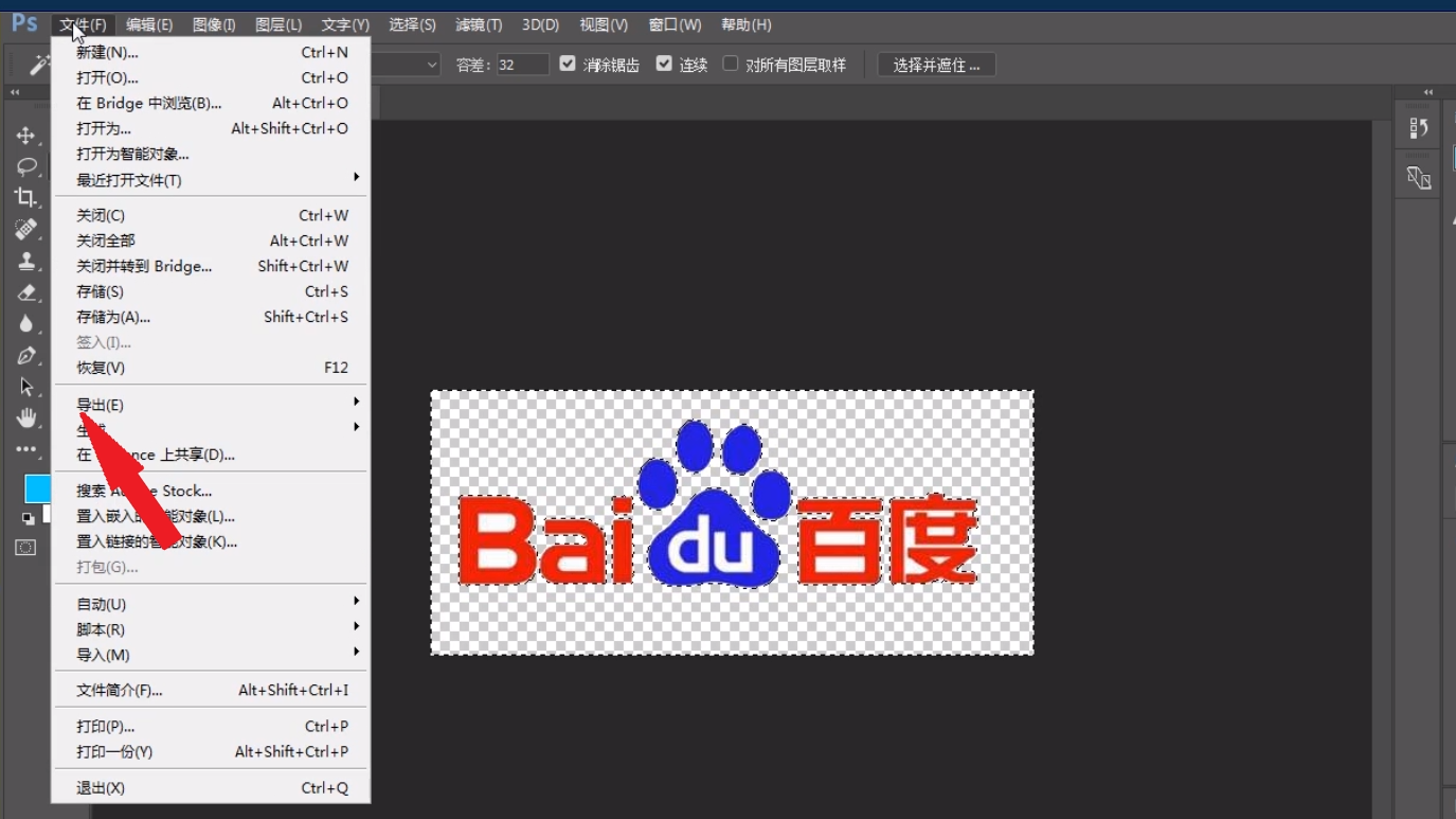 怎么把logo做成透明的?