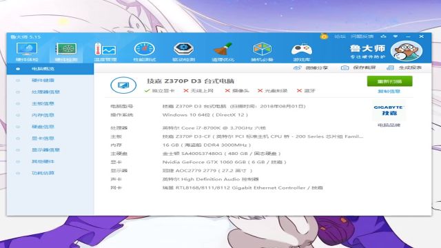 笔记本电脑的A面，B面，C面和D面是什么意思百度经验