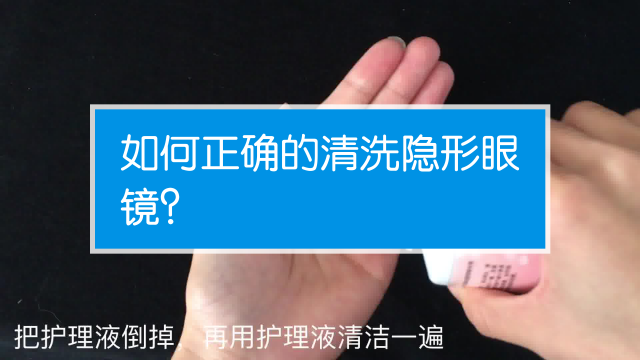 怎么样清洗隐形眼镜，怎样清洗电热水器视频