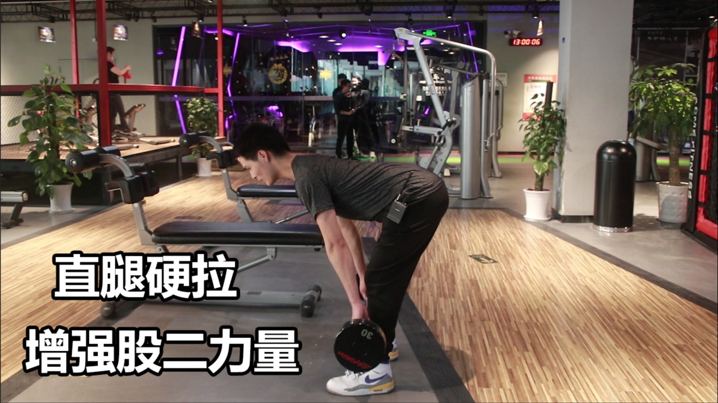 直腿硬拉怎么练