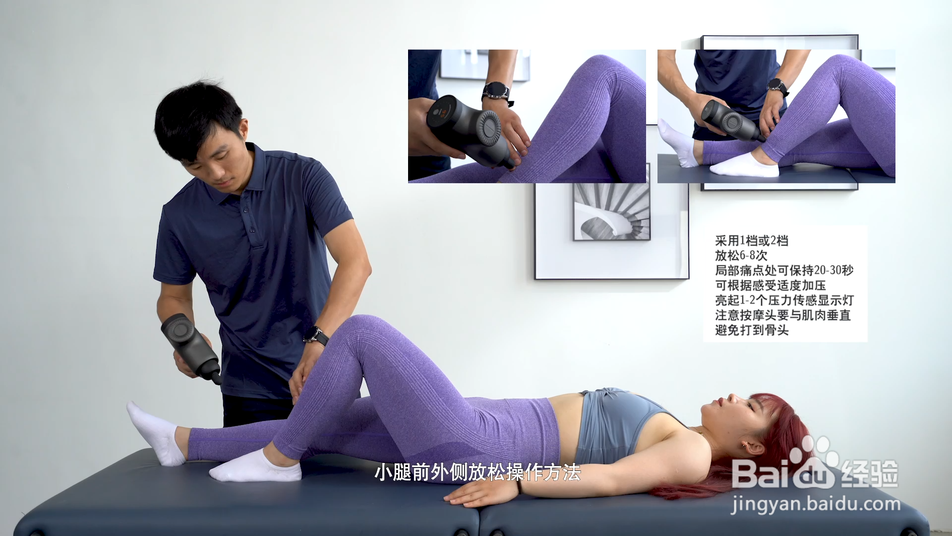 如何利用筋膜枪/按摩枪放松小腿前外侧的肌肉?