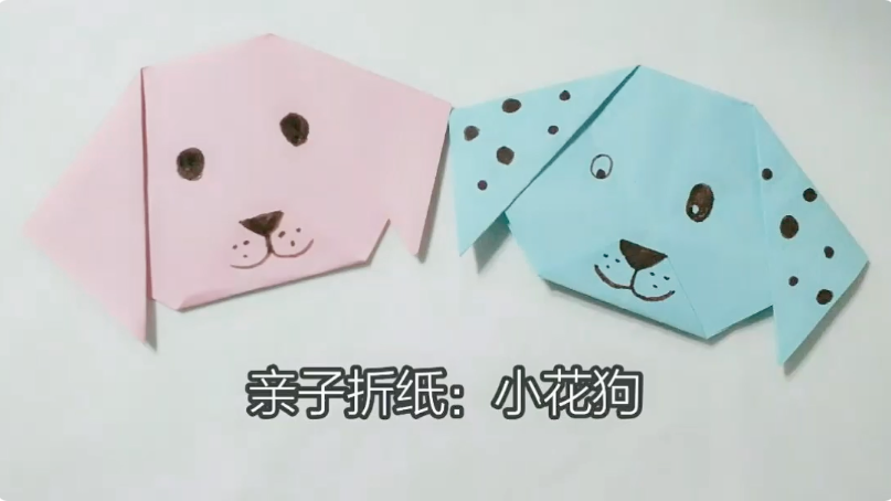小花狗折纸怎么折