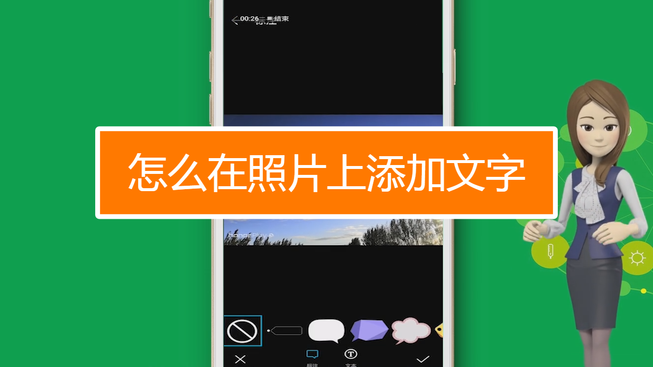 iphone图片添加文字图片