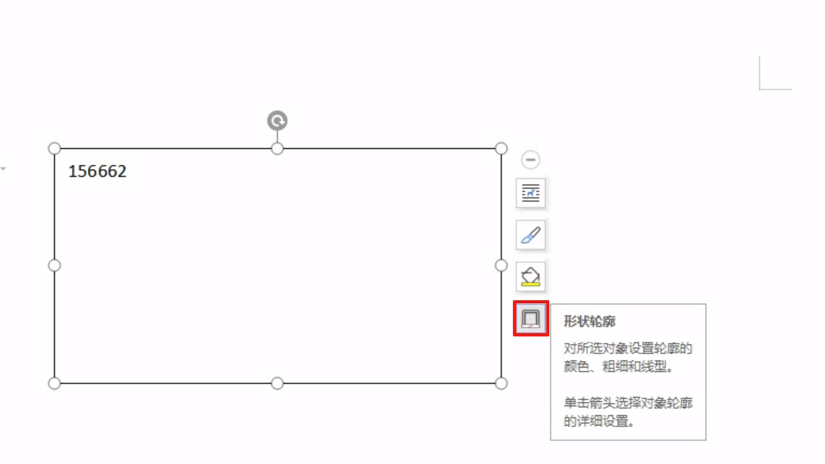 怎样消除文本框的边框?