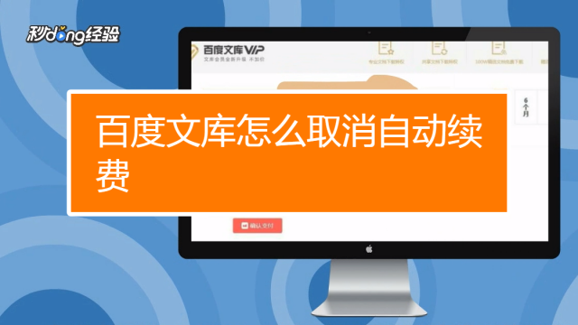 1百度文库使用方法—如何删除自己上传过的文档 2百度文库使用方法