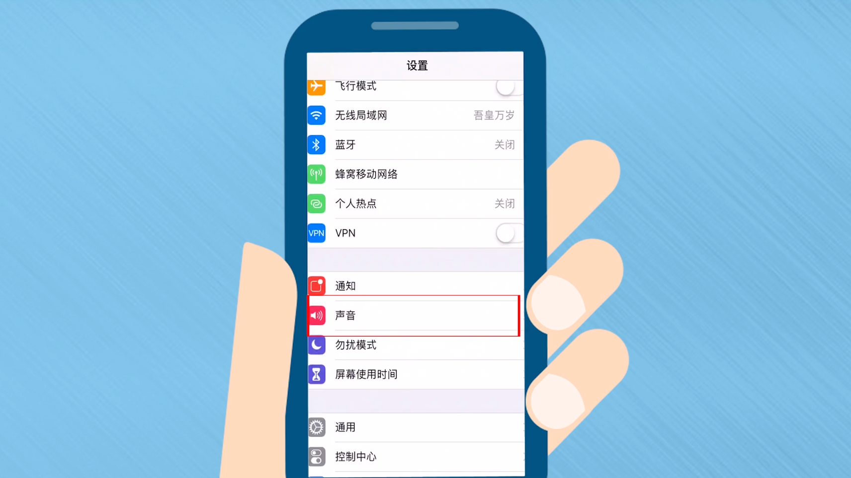 iphone怎么设置振动模式?