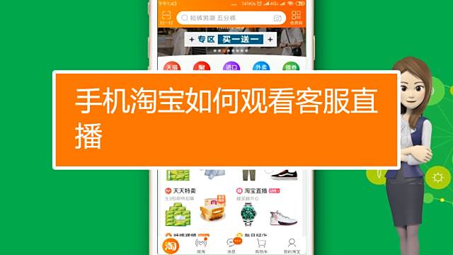 做淘宝客服用什么软件下载 女性友好岗等你！今起报名！阿里巴巴云客服招募开启~