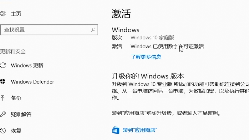 怎么激活windows系统?