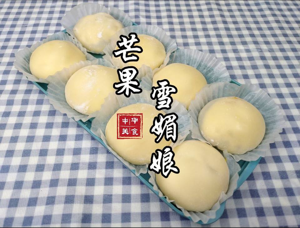 芒果雪媚娘的做法
