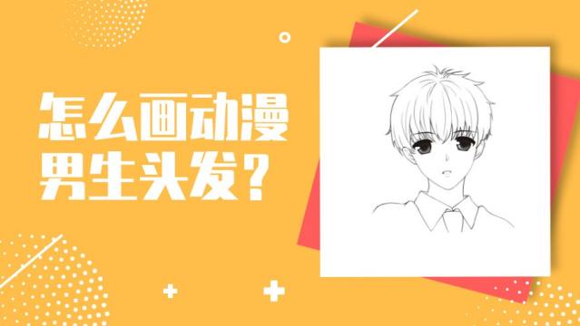 漫画男眼睛画法 百度经验 漫画男眼睛画法 百度经验